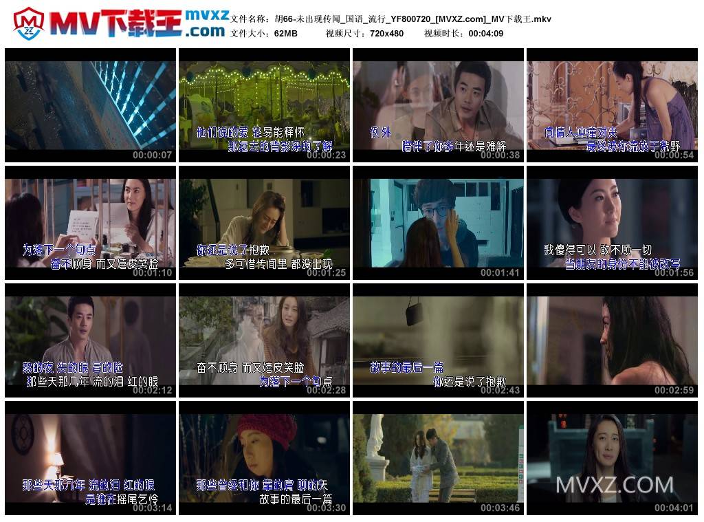 胡66-未出现传闻_国语_流行_YF800720